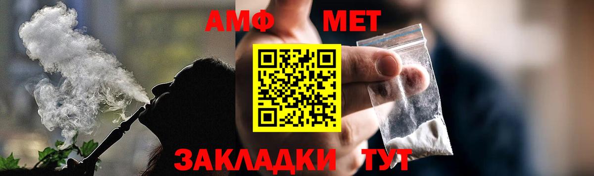 АМФЕТАМИН Урус-Мартан