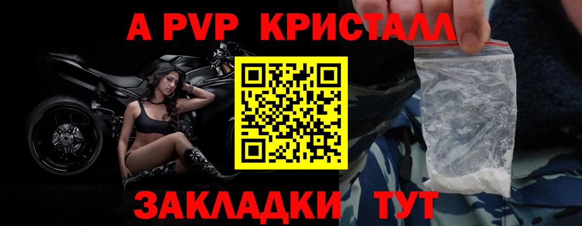 Урус-Мартан  Alpha-PVP СК КРИС  Вход с VPN  Alpha PVP Соль 