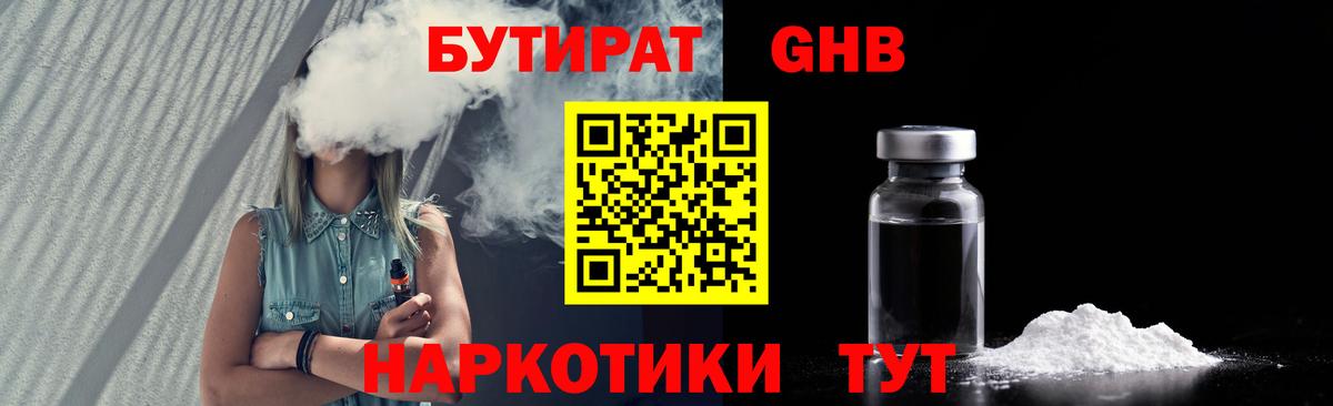 Урус-Мартан  БУТИРАТ бутик  Вход с VPN 