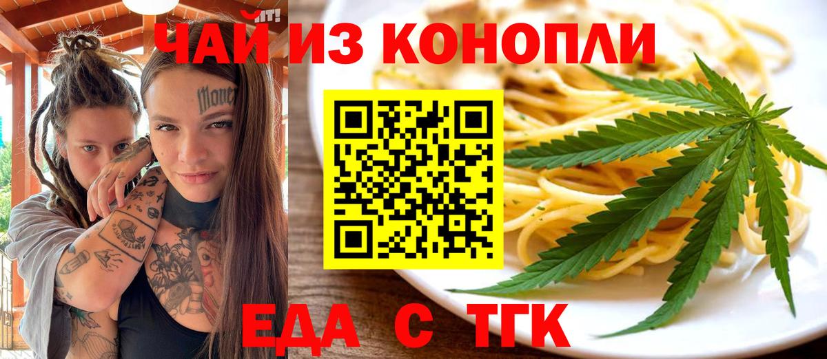 Canna-Cookies марихуана  Вход с VPN  Урус-Мартан 