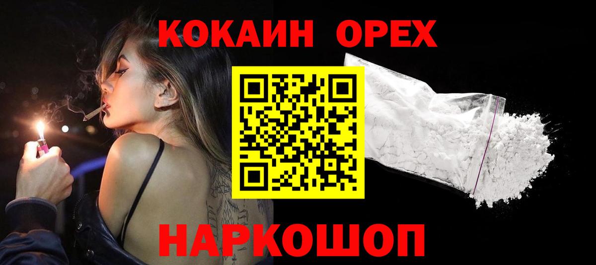 КОКАИН 97% Урус-Мартан