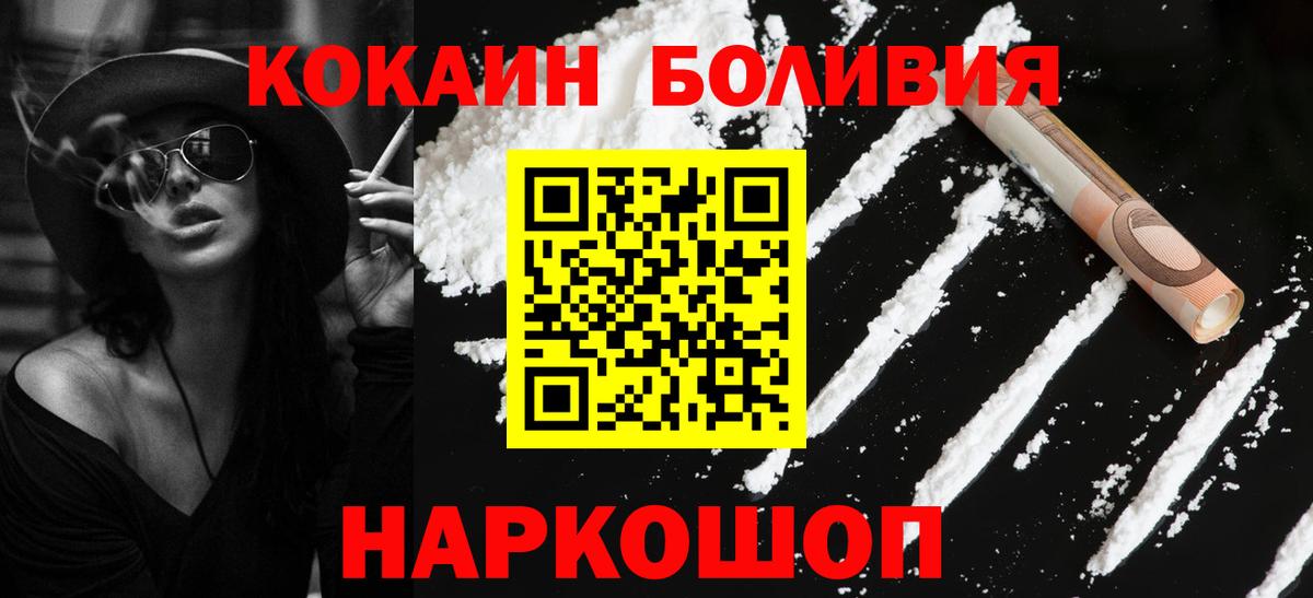 Урус-Мартан  Кокаин 99%  Вход с VPN  COCAIN Боливия 