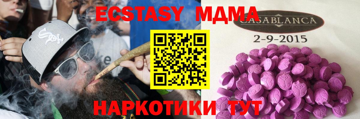 Ecstasy mix Урус-Мартан