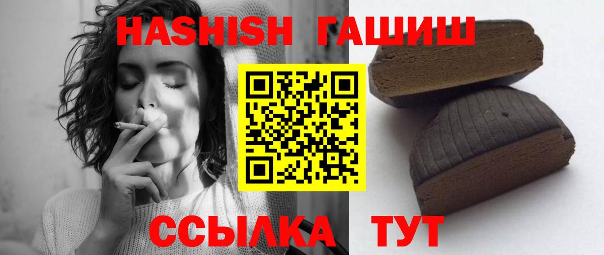 ГАШ Premium  Гашиш  Гашиш индика сатива  Урус-Мартан  Вход с VPN 