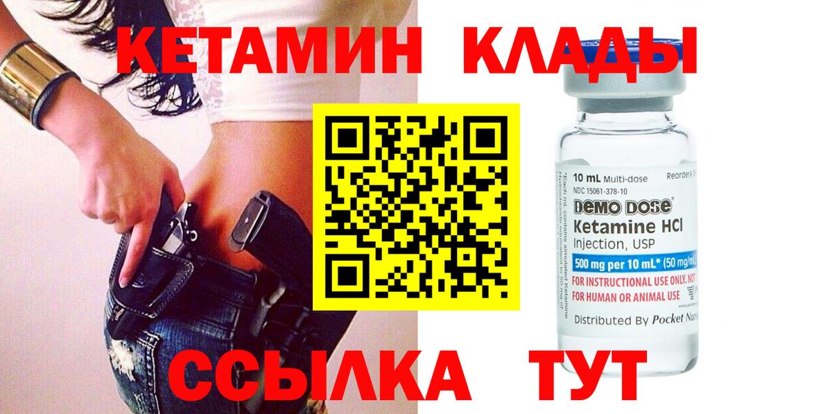 Кетамин VHQ  МЕГА как войти  Урус-Мартан  Кетамин ketamine  Вход с VPN 