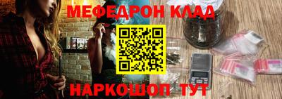 мефедрон Новодвинск