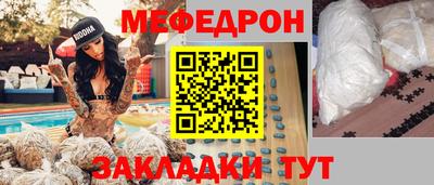 мефедрон Новодвинск