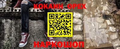 мефедрон Новодвинск