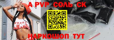 мяу мяу кристалл Новокубанск