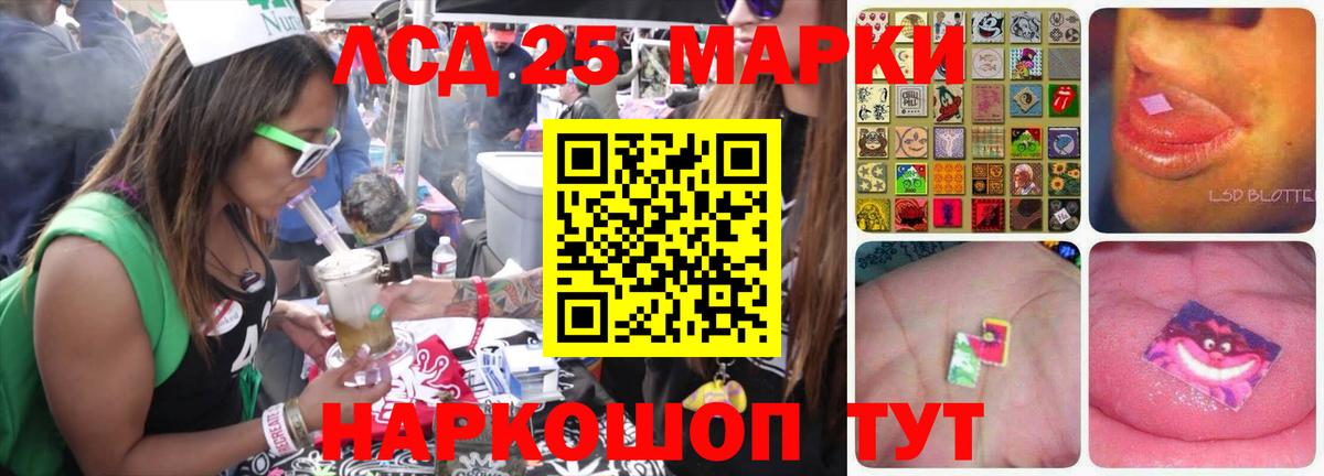 Лсд 25 экстази кислота  ЛСД экстази кислота  Урус-Мартан  Вход с VPN 