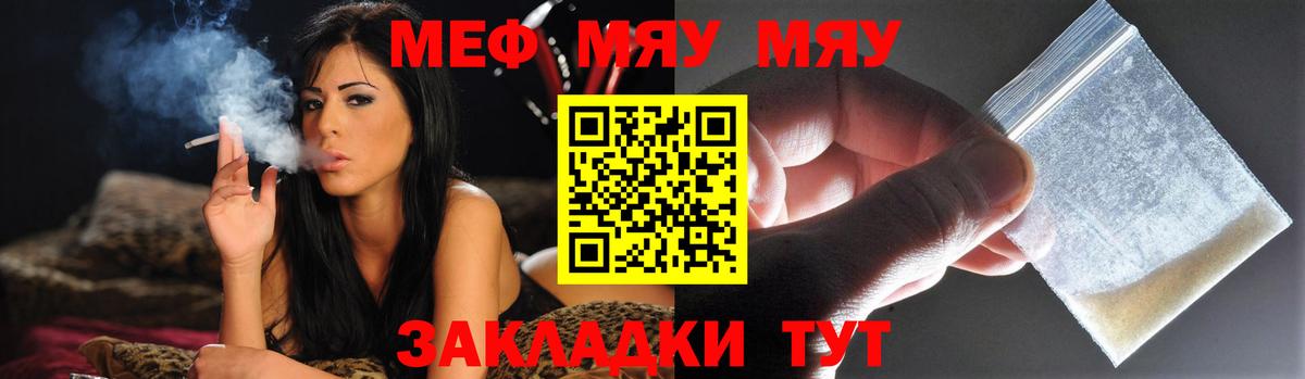 Меф  Вход с VPN  Урус-Мартан  МЯУ-МЯУ 4 MMC  Меф VHQ 