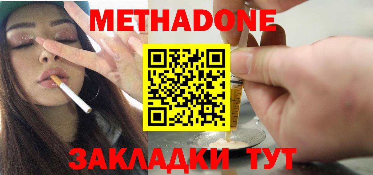 МЕТАДОН мёд Урус-Мартан