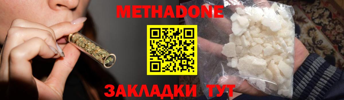 МЕТАДОН VHQ  Вход с VPN    ссылки  Метадон VHQ  Урус-Мартан 