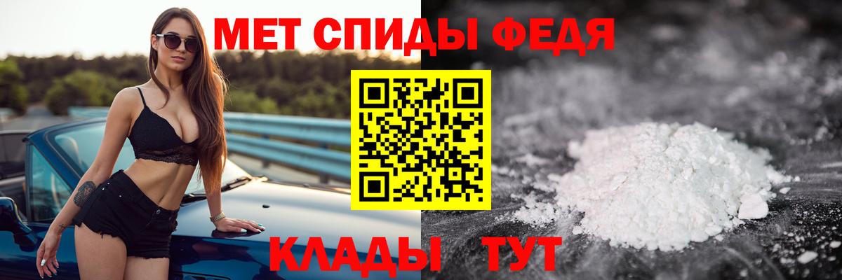 МЕТАМФЕТАМИН Декстрометамфетамин 99.9%  МЕТАМФЕТАМИН Декстрометамфетамин 99.9%  Вход с VPN  Урус-Мартан 