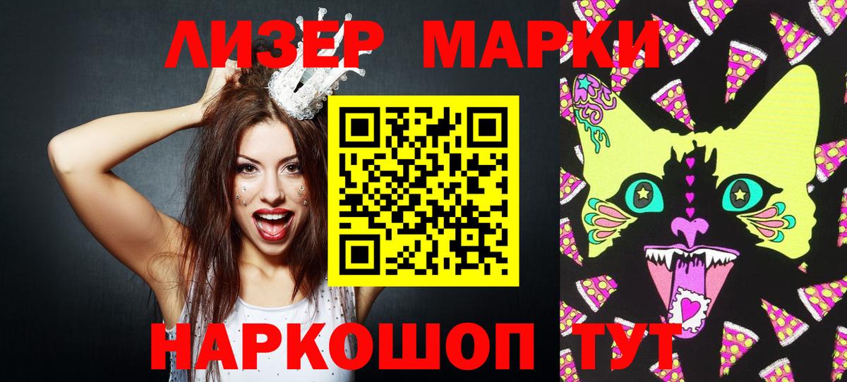 Урус-Мартан  Наркотические марки 1,5мг  Вход с VPN 