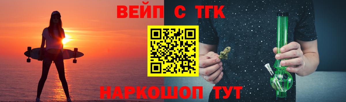ТГК гашишное масло Урус-Мартан